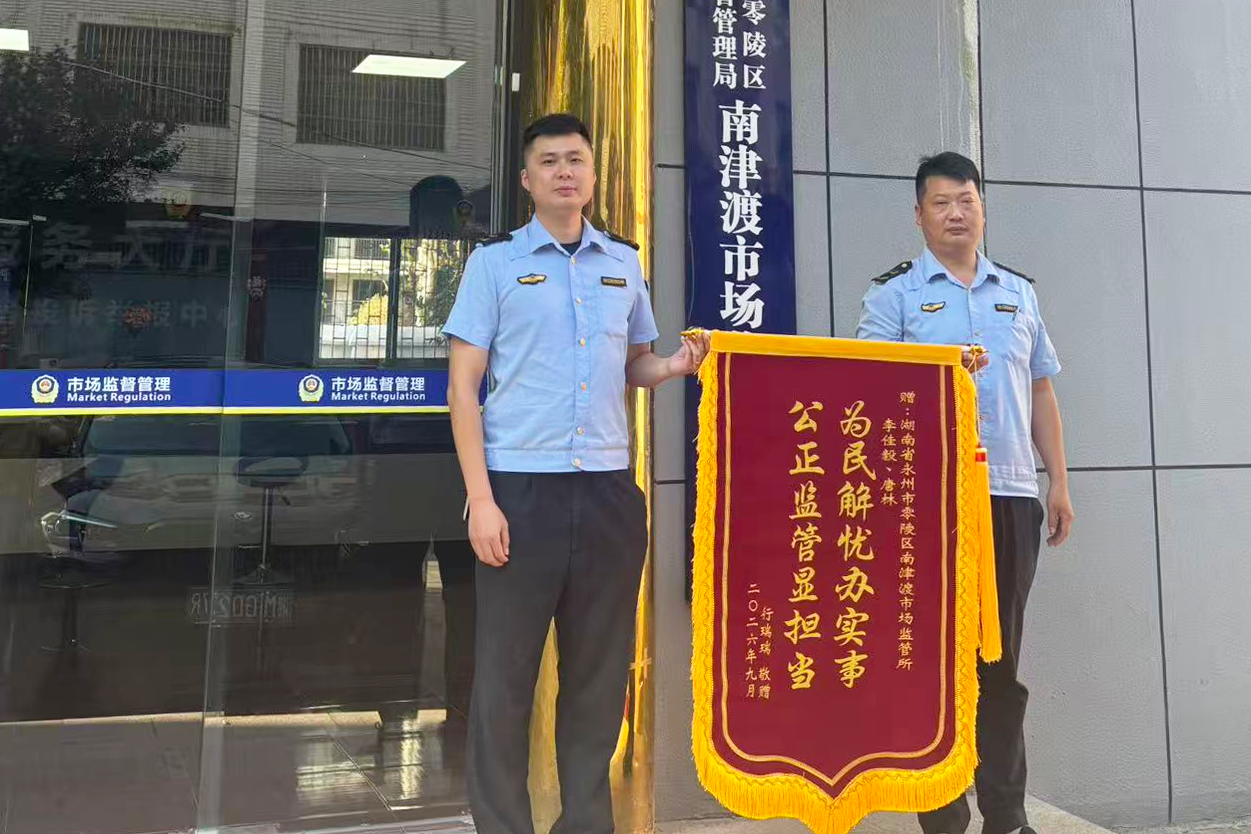 微信图片_2026-09-10_091812_177.png