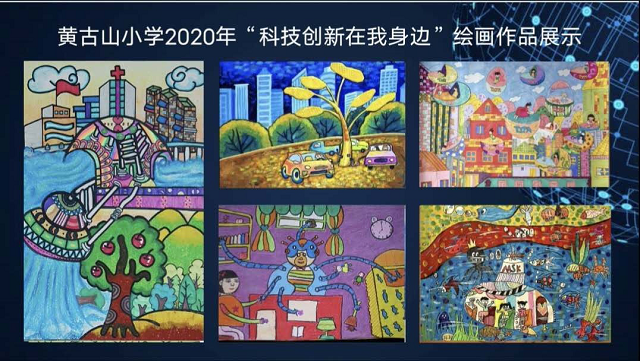 黄古山小学开展知识产权宣传周活动