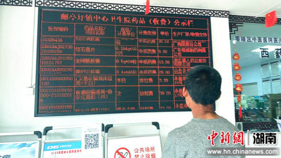 零陵“阳光药价”让健康医保更惠民。 零陵“阳光药价”让健康医保更惠民。